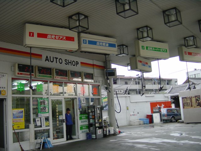 Station service ou les pistolets tombent du toit. Kyoto, Japon.